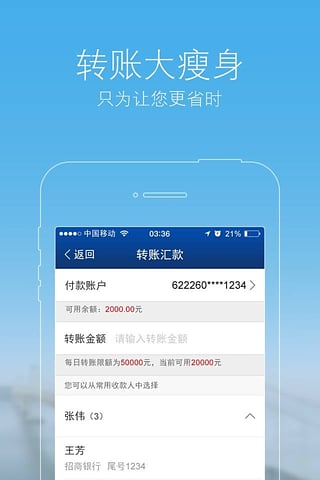 交通银行安卓版