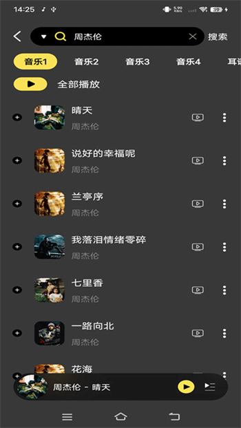 柠乐音乐app最新版本