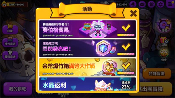 跑跑姜饼人国际版