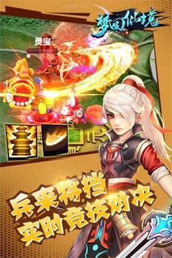 梦回仙境手游