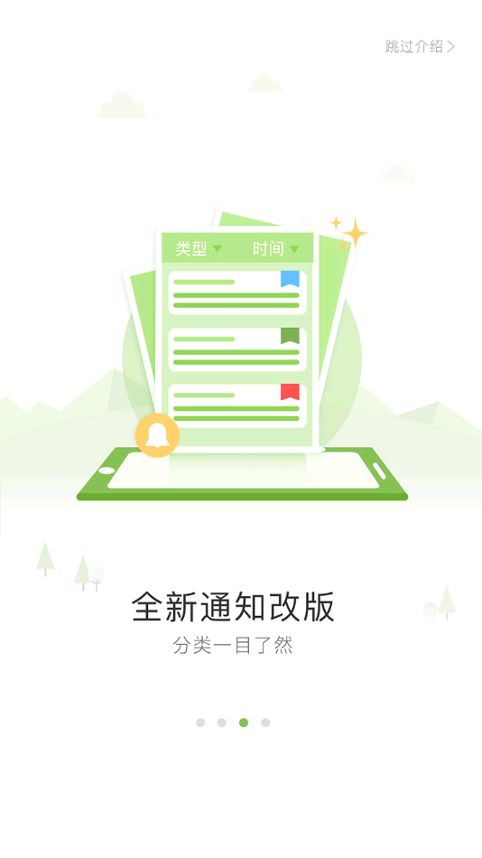 广东和教育app下载