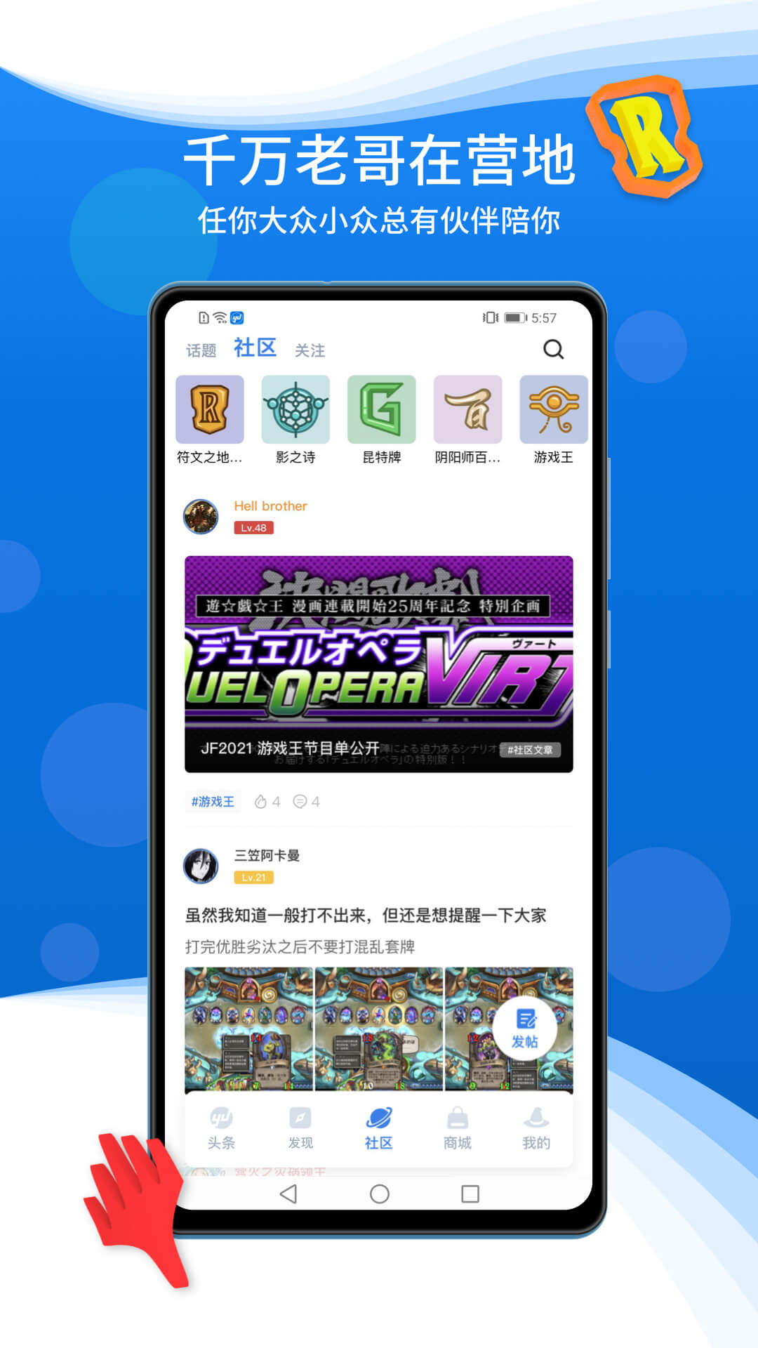 旅法师营地app
