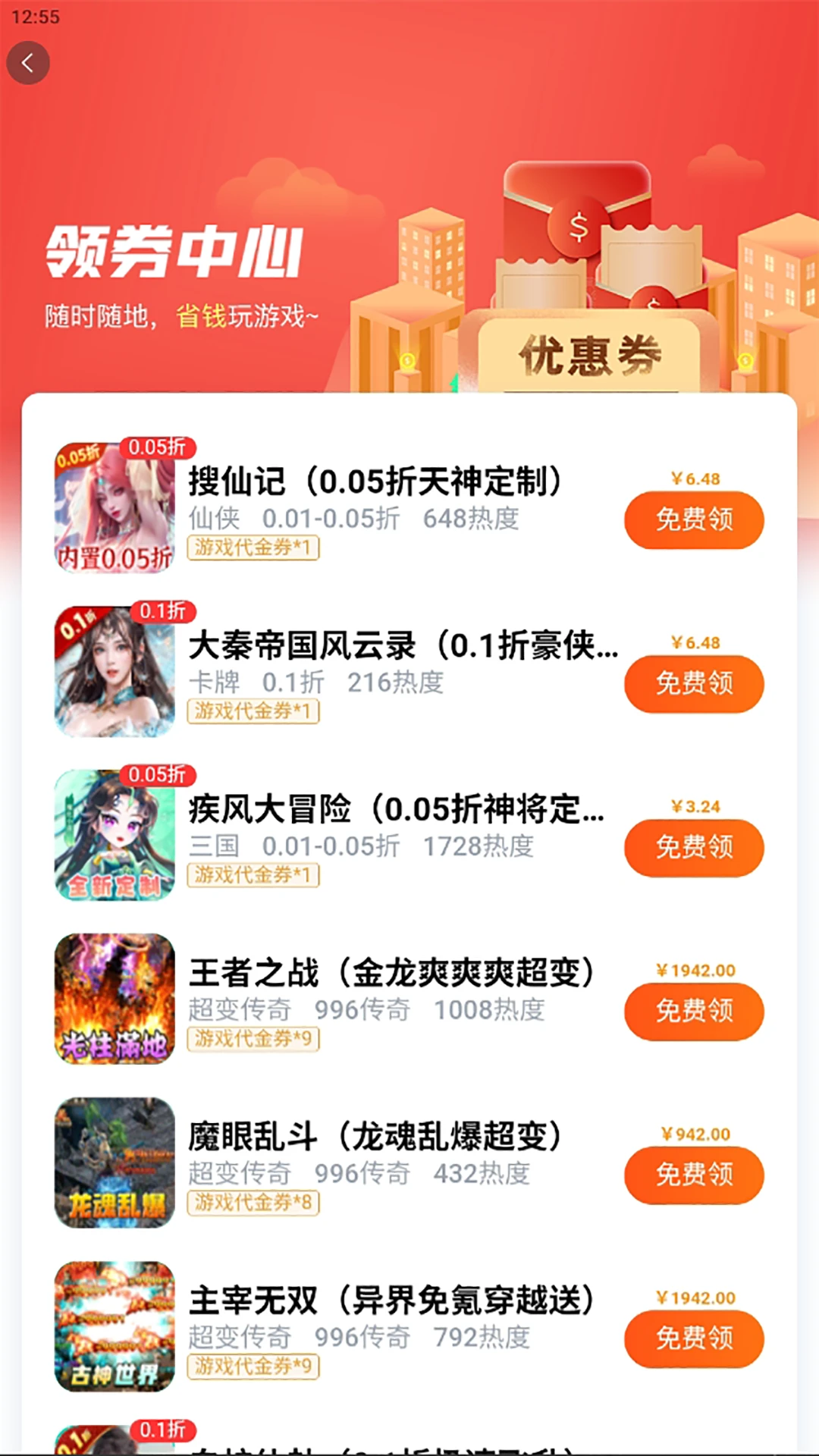 gm手游盒子