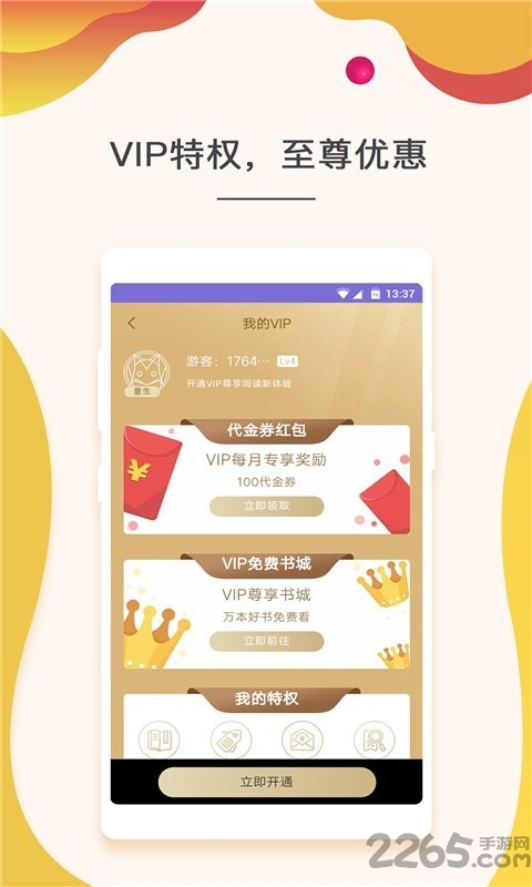 点众快看小说下载安装免费