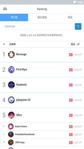 opgg英雄数据查询app