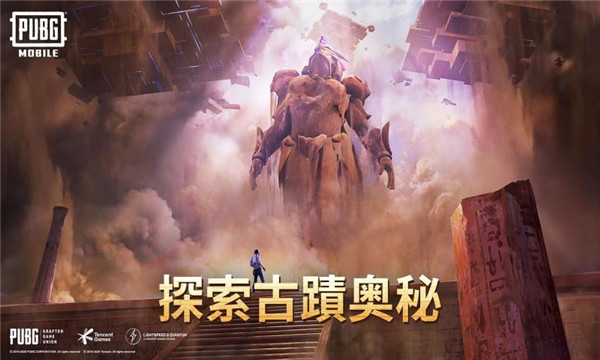 绝地求生低配版(PUBG MOBILE)