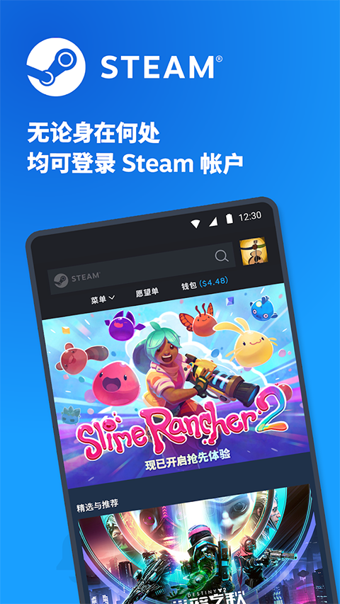 蒸汽平台手机App