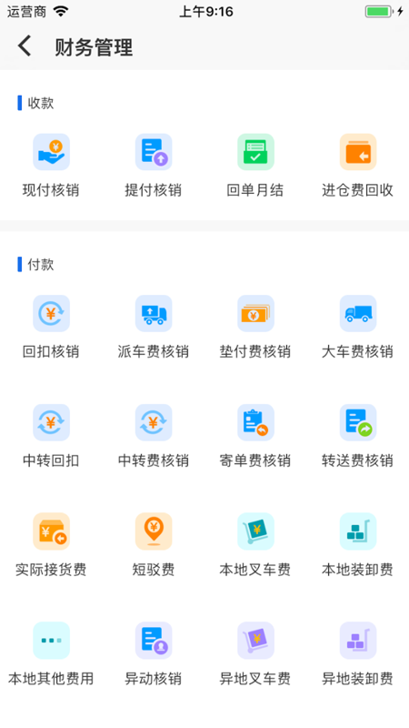 蓝桥标准版app2022版下载