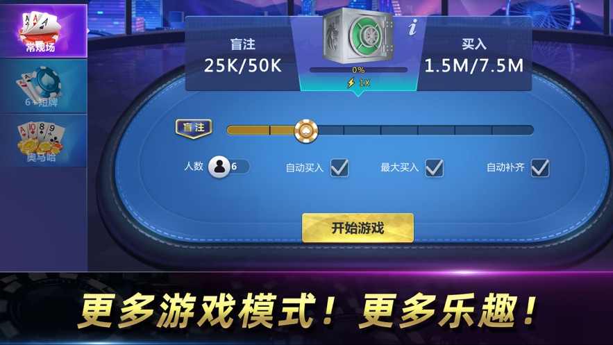 单机离线德州手机版