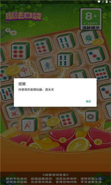 魔法口袋安卓手机版