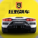 狂野飙车9破解版无限蓝币无限点券