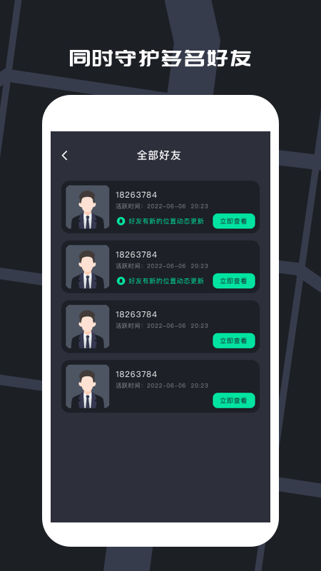 微关爱app官方最新版下载