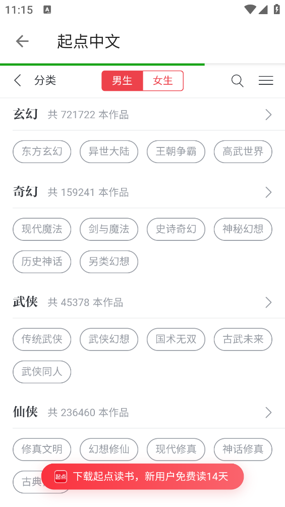 老子搜书app