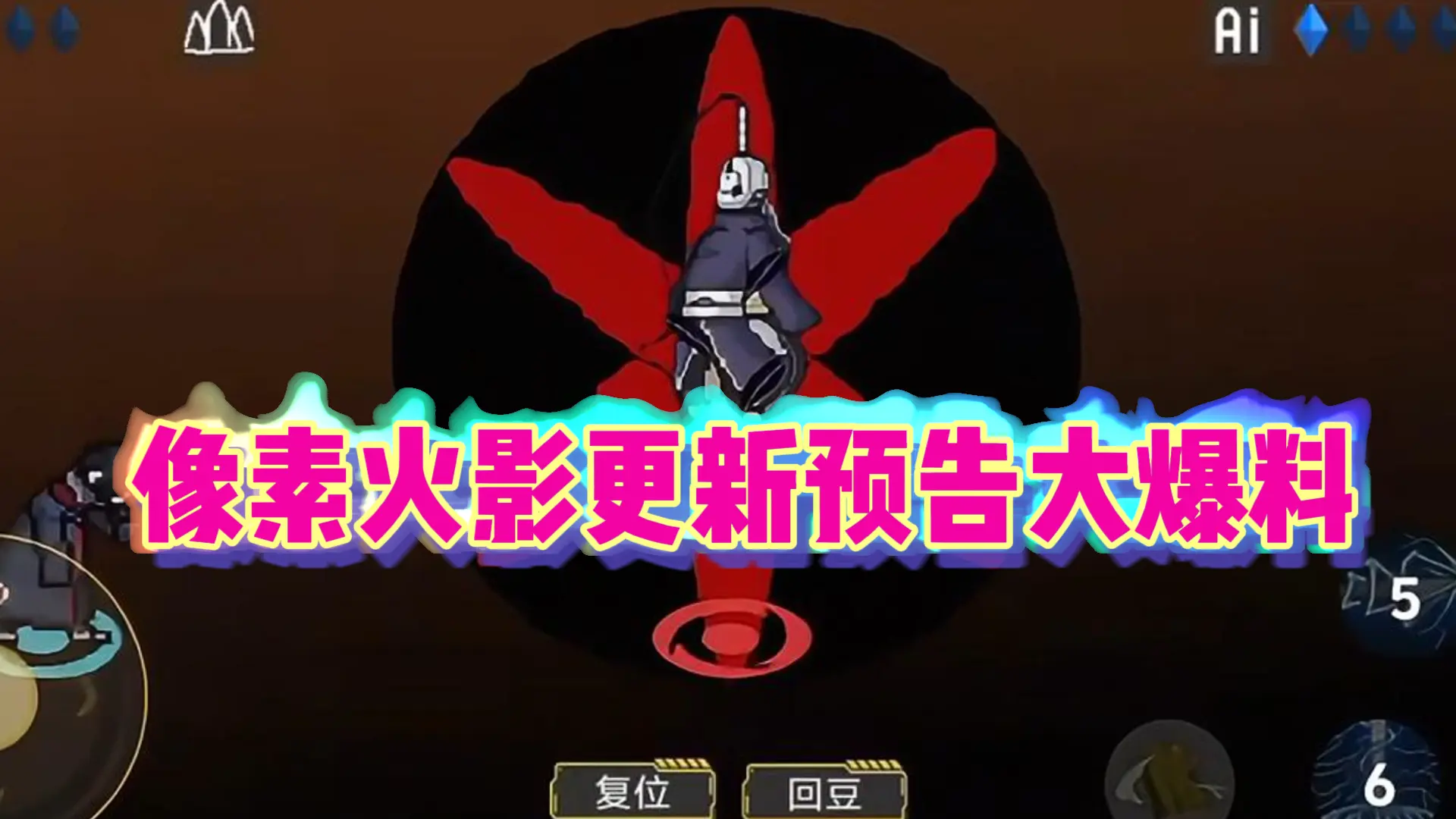 像素火影红夜之刃