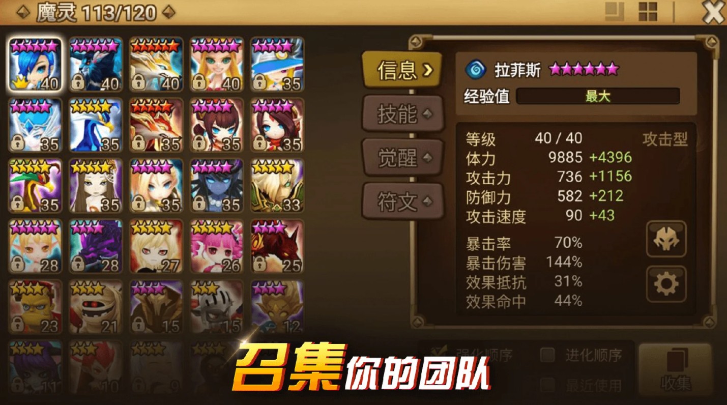 魔灵召唤官方版下载-魔灵召唤官方版手游下载v7.2.6