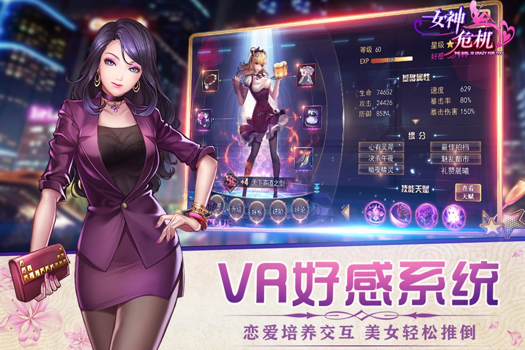 女神危机(手游官网版)
