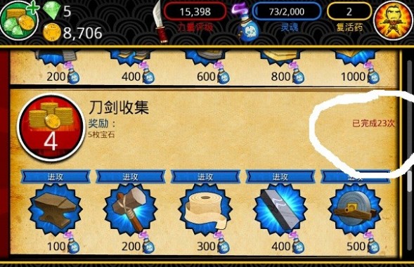 武士大战僵尸2（内购版）(S