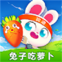 兔子吃萝卜安卓手机版