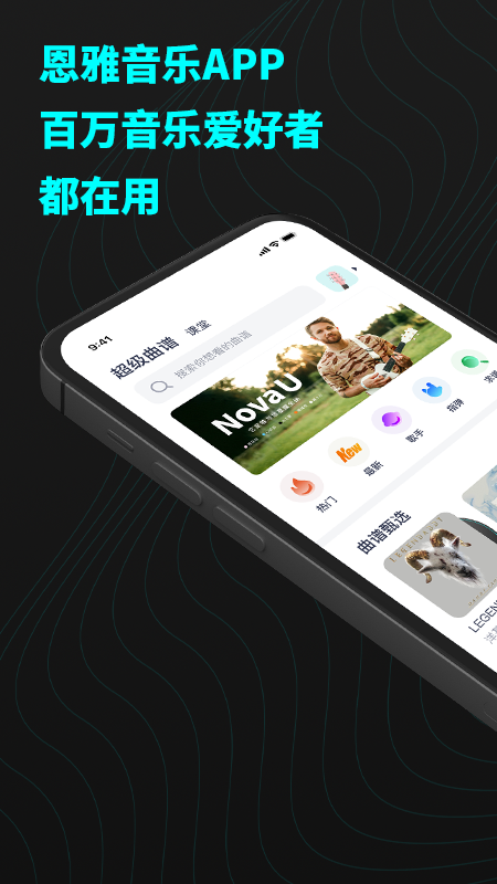 恩雅音乐app下载安装2022