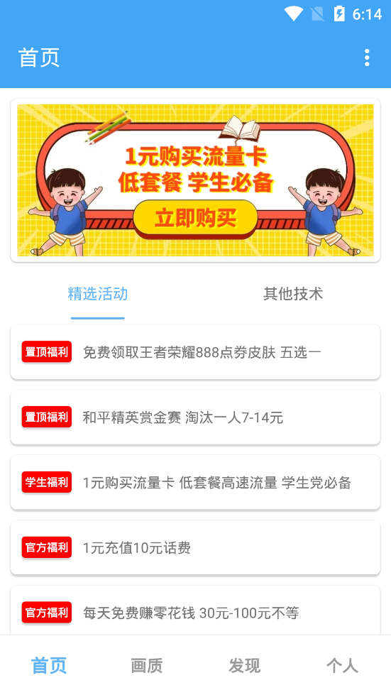 唯梦工具箱app