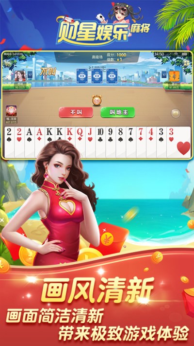 850最新版本官方版手游下载