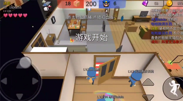 躲猫猫大乱斗联网版下载v4.1