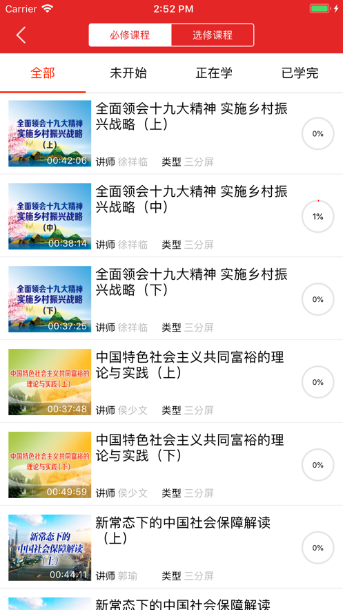 甘肃公务员培训app下载