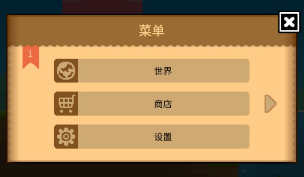 波古波古联机版(无限糖果)