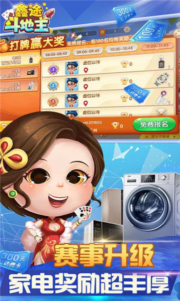 六月斗地主2.1.5版本