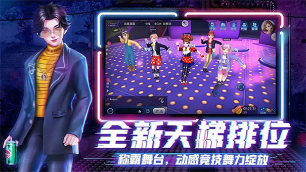 劲舞时代最新版本