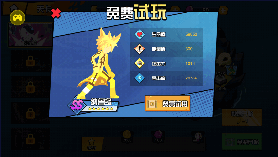 一波超人(内置功能菜单最新)