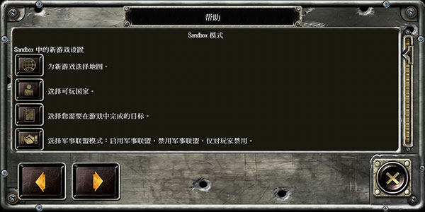 战略与战术2中文版(ST SAND)