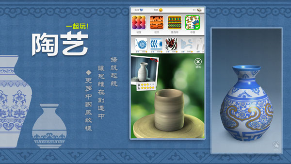 一起玩陶艺官网版