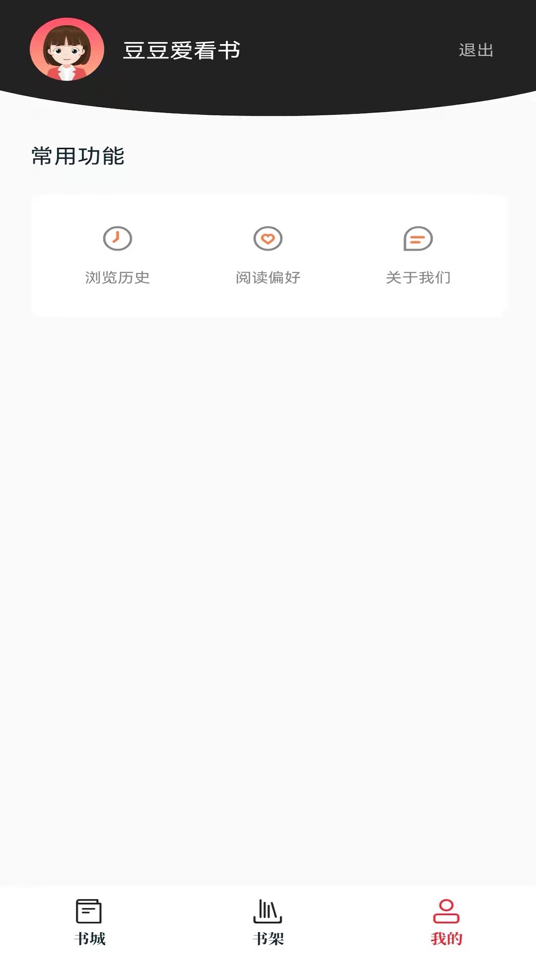 红楼小说app