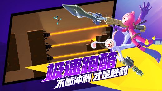 激斗火柴人