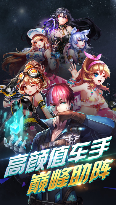天天飞车游戏