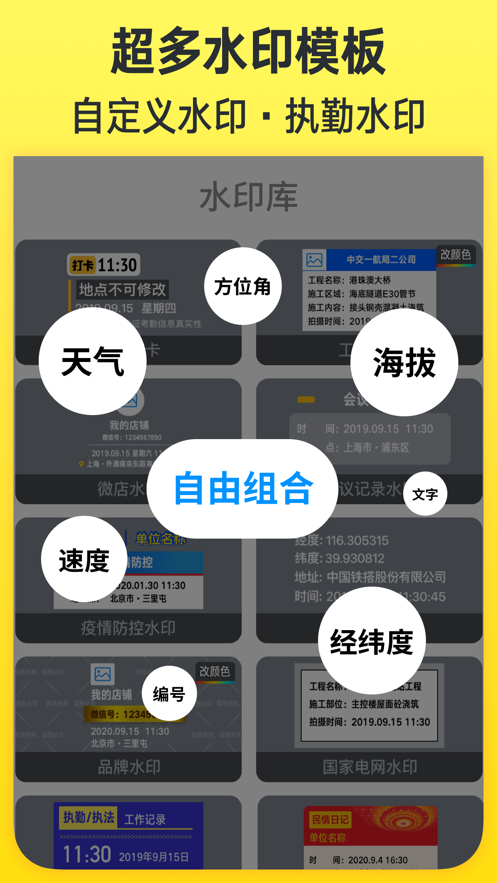 今日水印相机最新版本下载2022免费