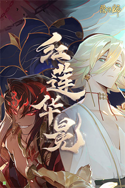 阴阳师小米渠道服