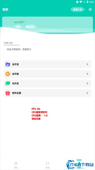 帧率显示器中文版