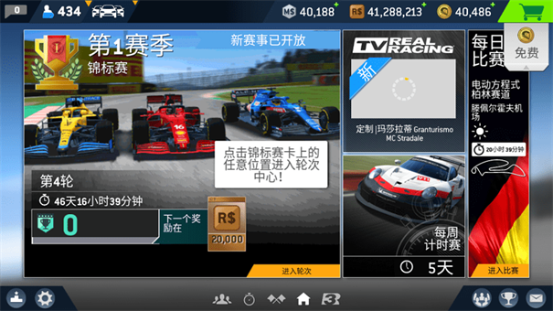真实赛车3正版下载正版