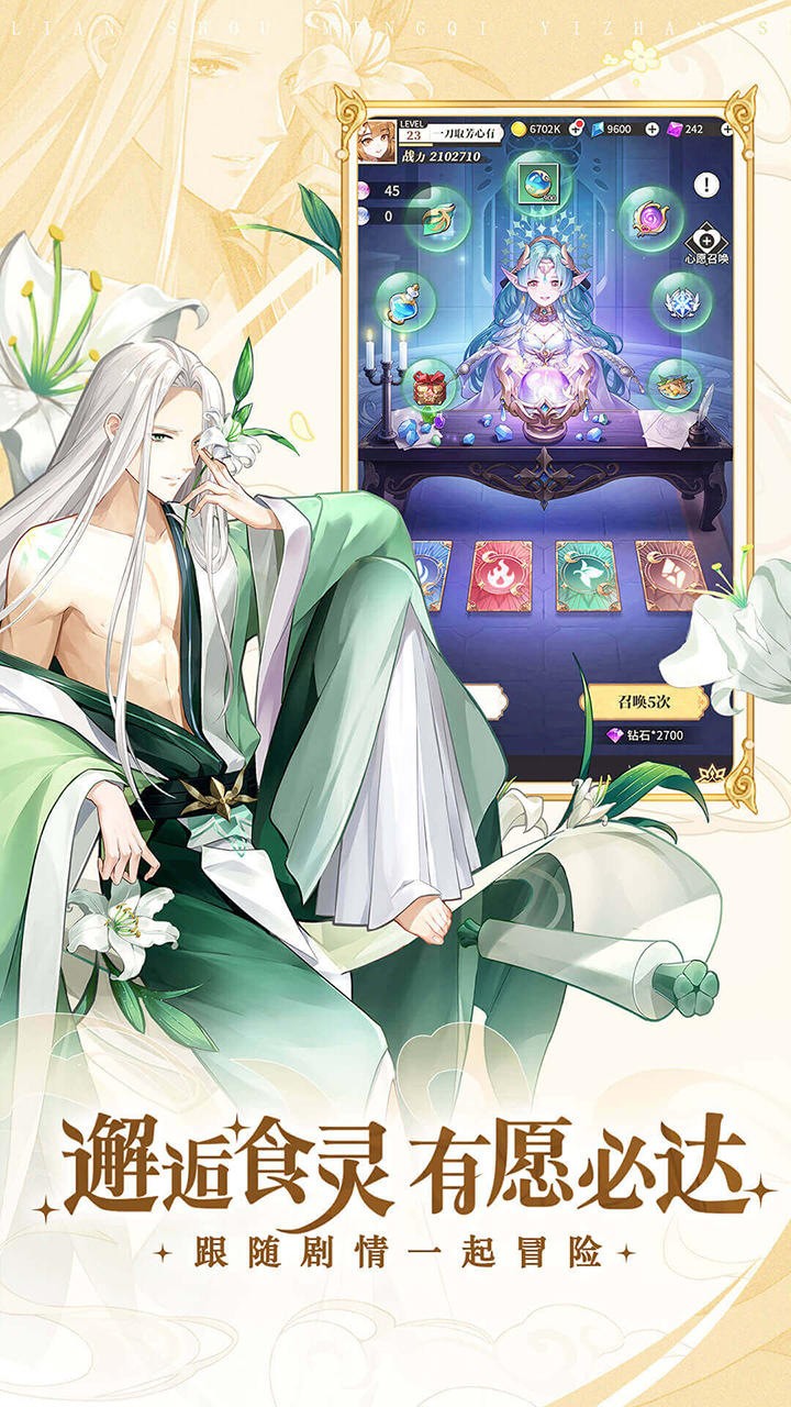 美食大乱斗内购版