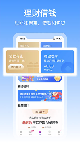和包app