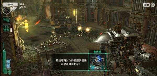 战锤40k自由之刃(Freeblade)