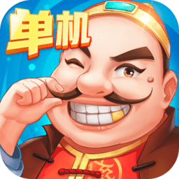 旧版六月斗地主单机版
