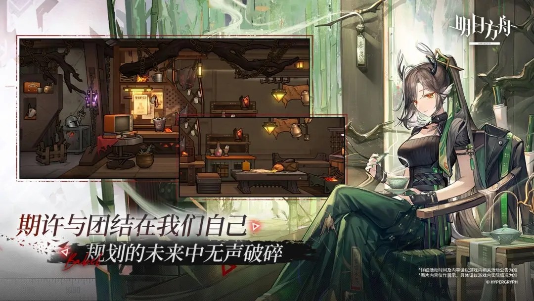明日方舟（官网版）