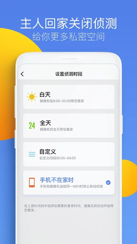 360智能摄像机企业版