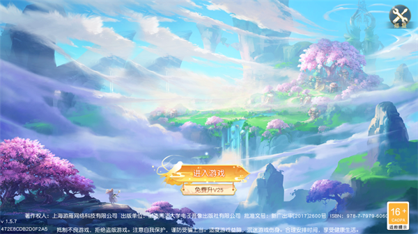 仙神之怒手游