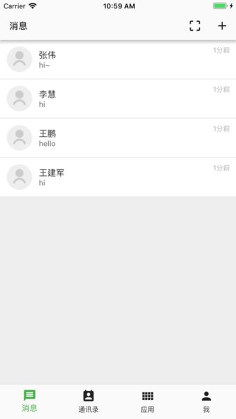 职教云app安卓版下载
