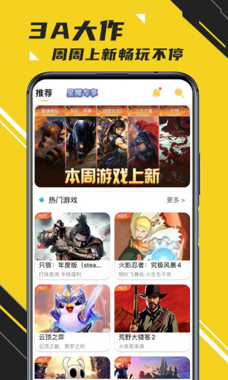 蘑菇云游戏app下载安装
