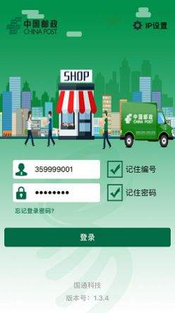包裹自提软件